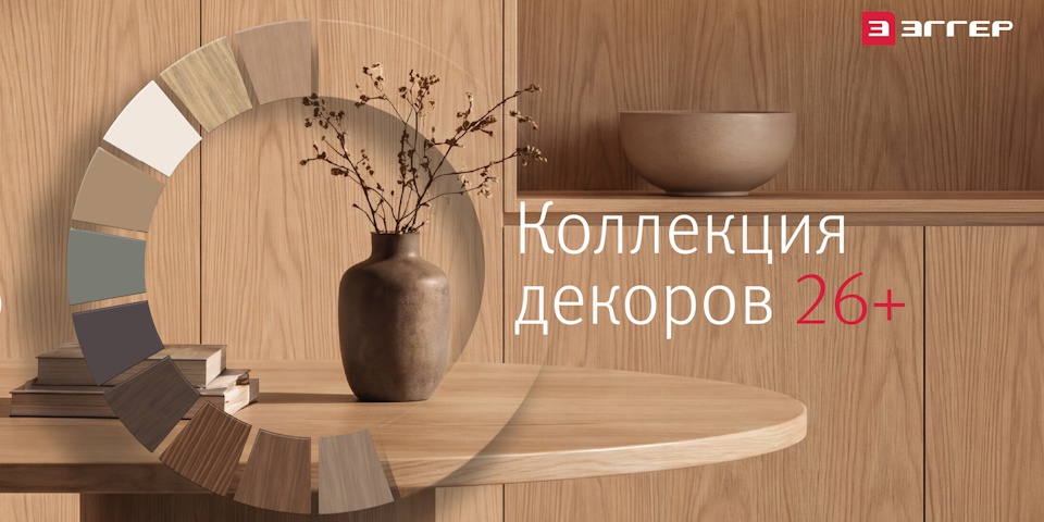 ЭГГЕР