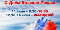 12_june