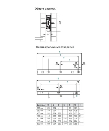 Направляющие шариковые 500мм 432.21.952  (Изображение 2)