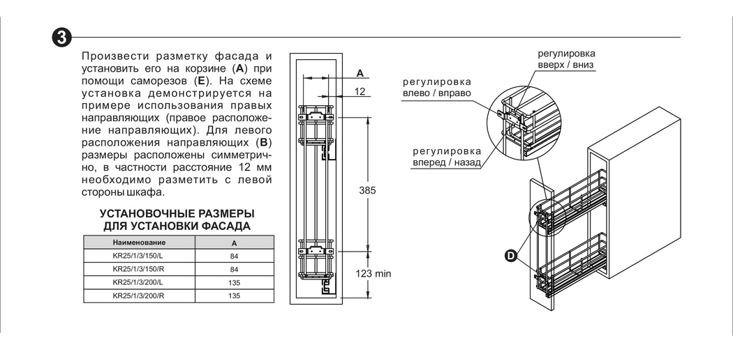 Бутылочница fgv 200 схема установки