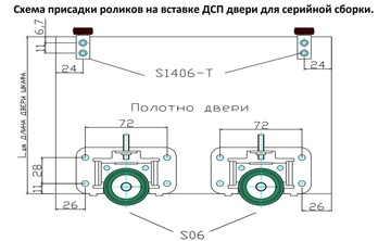 Комплект роликов KА04/КА05 для ДСП/МДФ 16-19 мм, Альянс - Н (Изображение 6)