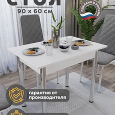 Стол Прямоугольный 900*600 Белая шагрень
