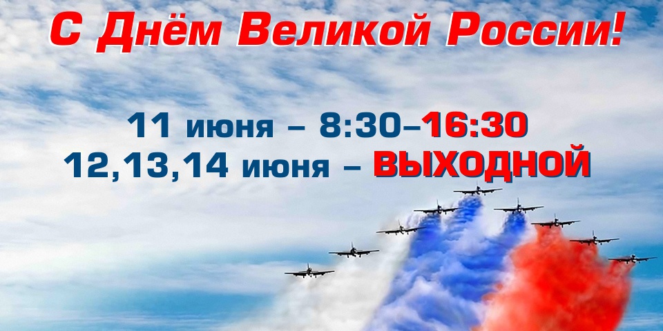 12_june