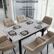 Стол Прямоугольный раздвижной 1200*800 Цемент светлый