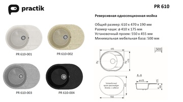 Мойка Ulgran PR-M 610-003 светло-серый без сифона (Изображение 3)