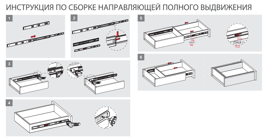 Направляющие самет скрытого монтажа схема