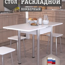 Стол Ломберный 600 Белая шагрень