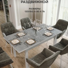 Стол Прямоугольный раздвижной 25мм, пластик,1200*800 Серый Тунис