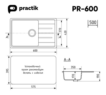 Мойка Ulgran PR-M 600-001 белый камень без сифона (Изображение 2)