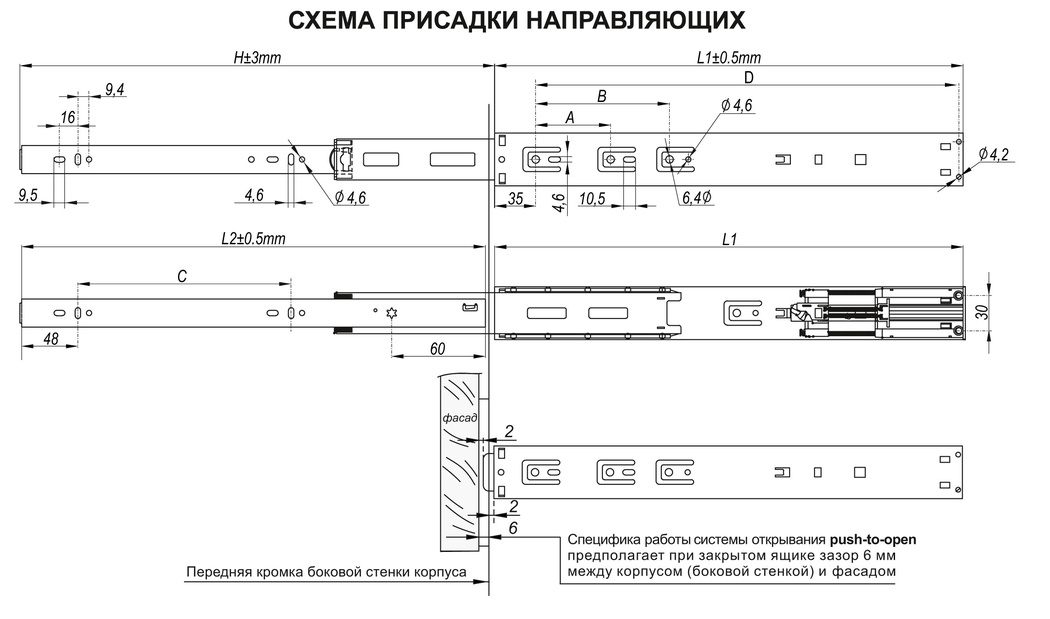 Шариковые направляющие схема монтажа